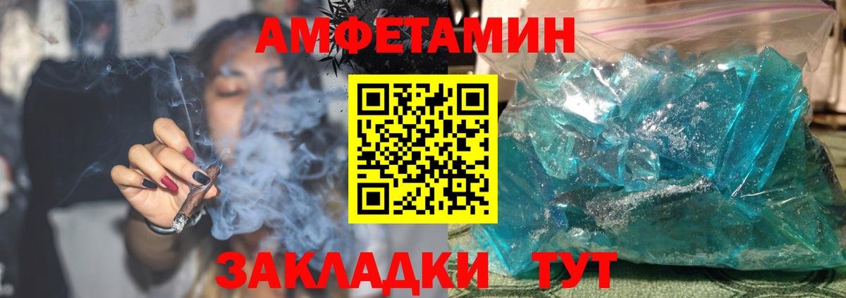 Amphetamine Розовый  Вход с VPN  Бузулук 
