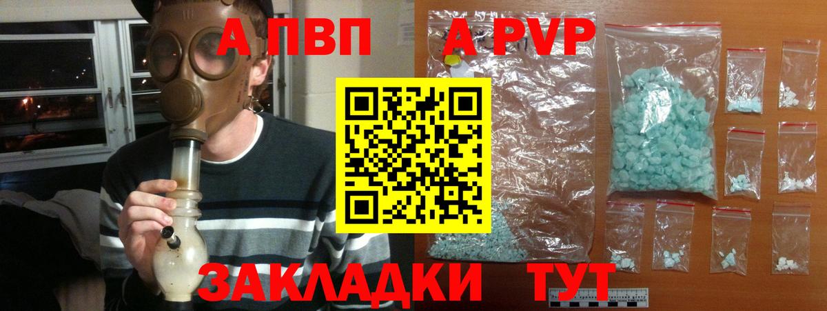 Бузулук  Альфа ПВП  Вход с VPN  APVP мука  Alpha-PVP крисы CK 