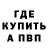 Alpha-PVP Соль Nurik Sunqar
