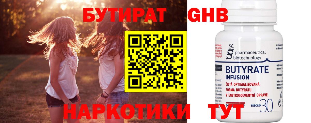 Бутират буратино  Вход с VPN  БУТИРАТ  Бузулук 