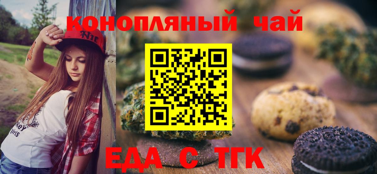 Бузулук  Еда ТГК конопля  Вход с VPN 
