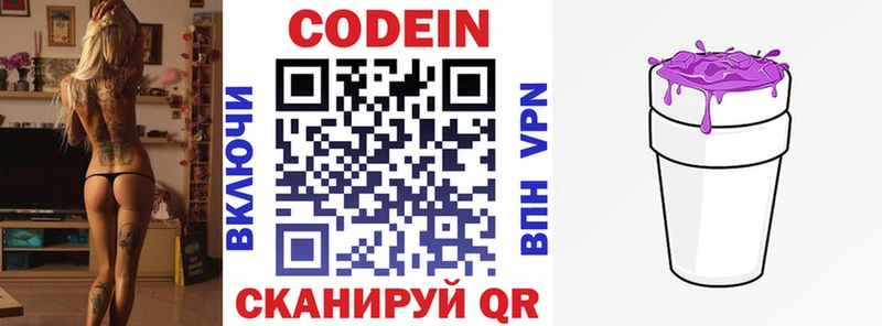 Codein Purple Drank  KRAKEN маркетплейс  Бузулук 