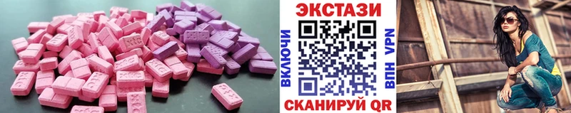 Экстази 250 мг  Бузулук 