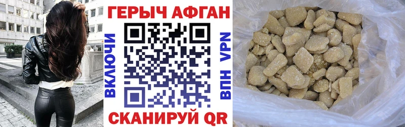 Героин афганец цена наркотик Бузулук