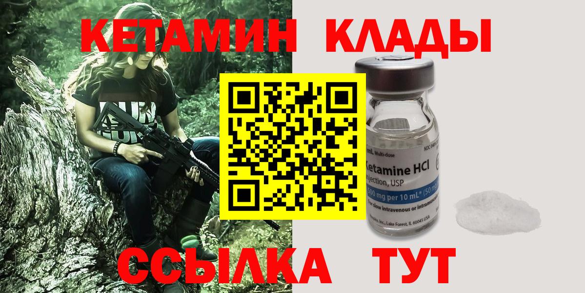 Бузулук  КЕТАМИН VHQ  Кетамин ketamine  Вход с VPN 