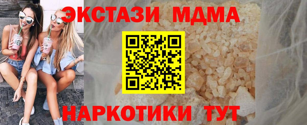 Бузулук  МДМА Molly  Вход с VPN 