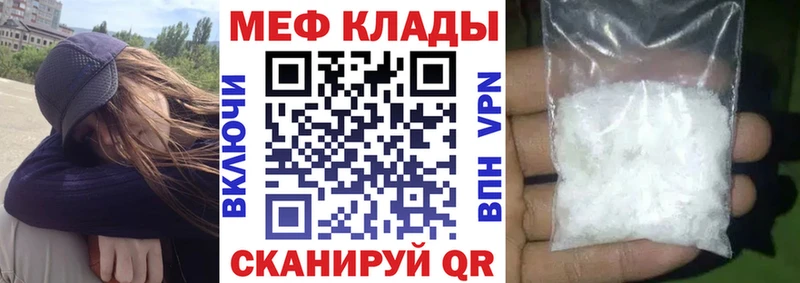 МЕФ мяу мяу  Бузулук 