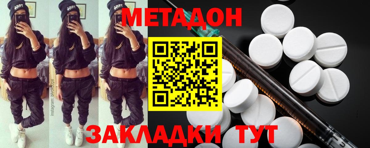 Метадон methadone  МЕТАДОН мёд  Бузулук  Вход с VPN 