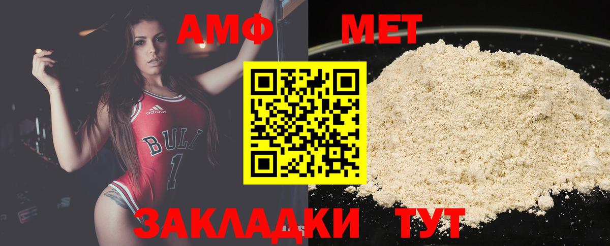 Метамфетамин винт  Метамфетамин винт  Вход с VPN  Бузулук 